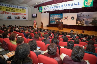 새해영농설계 교육을 하시는 강사님과 교육회에 온 사람들의 모습3