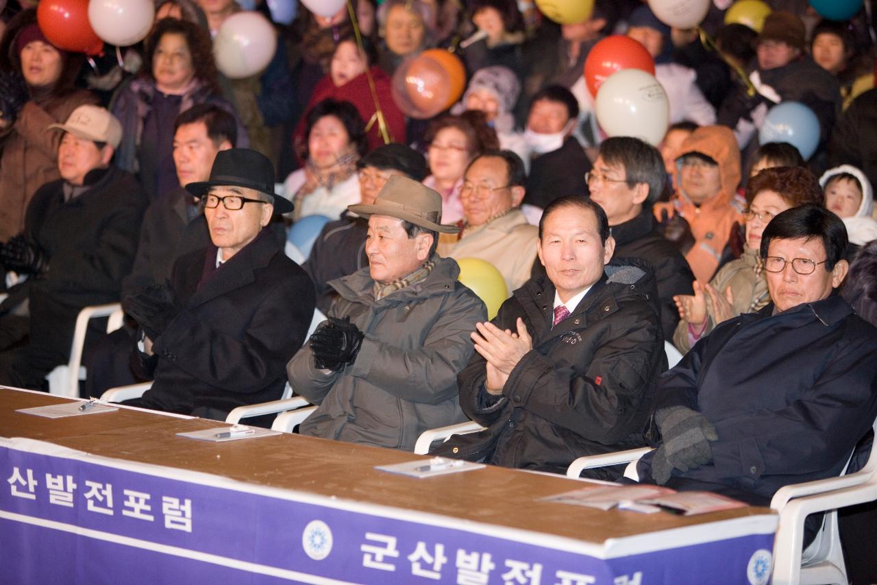 해맞이 행사에 참석하신 문동신 시장님과 관련 인사들의 모습