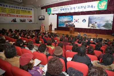 새해영농설계 교육을 하시는 강사님과 교육회에 온 사람들의 모습1