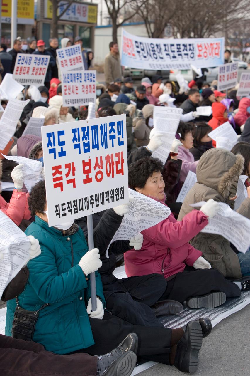 팻말과 현수막을 들고 시위를 하는 직도폭격장 피해보상 집회에 온 피해주민들6