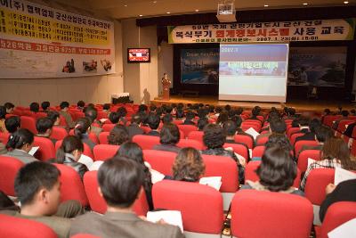 복식부기 회계정보시스템 사용 교육회가 열리고 있는 시민문화회관에 모인 직원들2