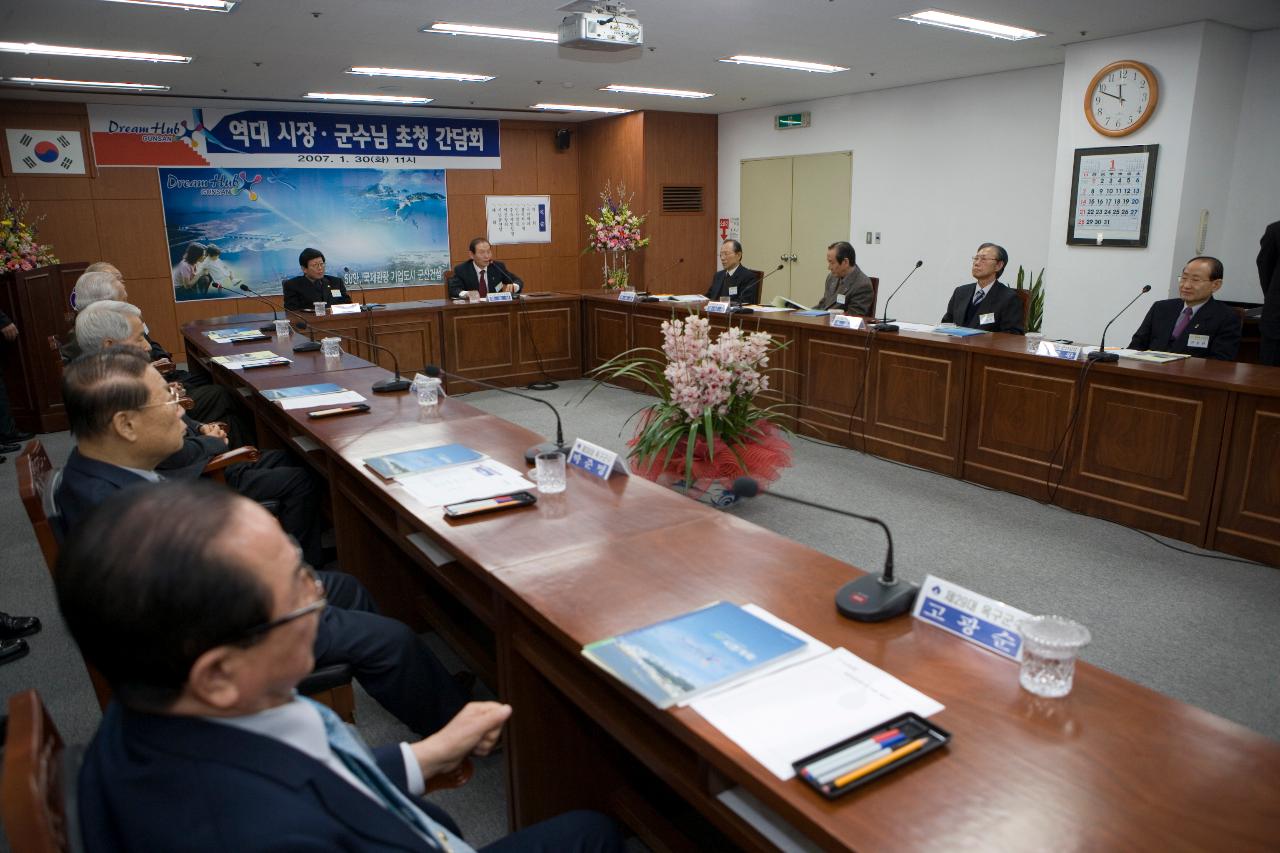 역대시장군수님들이 모인 역대시장군수초청 간담회장의 모습2