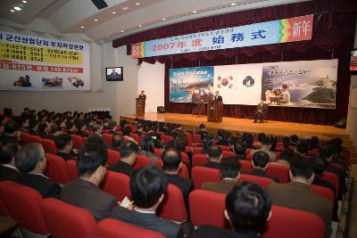 시무식 인사말을 하고계시는 문동신 시장님을 보는 직원들1