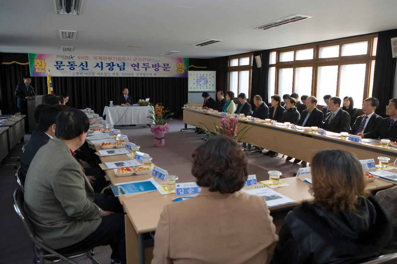 문동신 시장님과 성산면 주민과의 간담회장 모습1