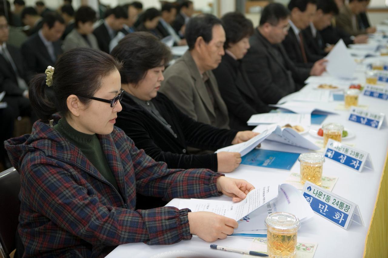 문서자료를 보시는 나운1동 주민과의 간담회에 참석하신 주민대표님들2