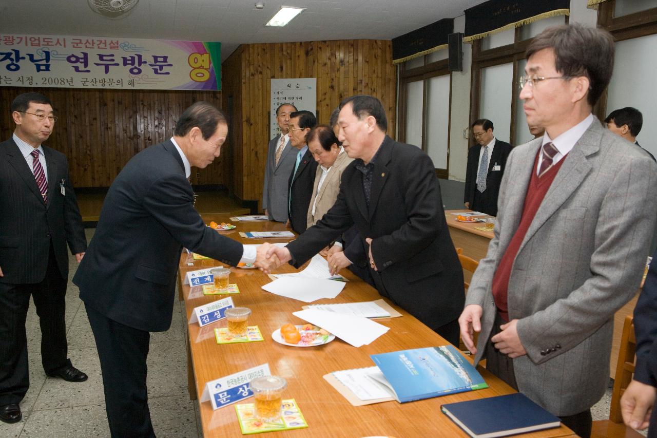 대야면 대표들과 악수를 하시는 문동신 시장님