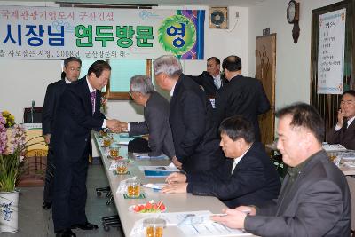 중앙동 주민과의 간담회에 참석하신 주민대표님들과 악수하시는 문동신 시장님