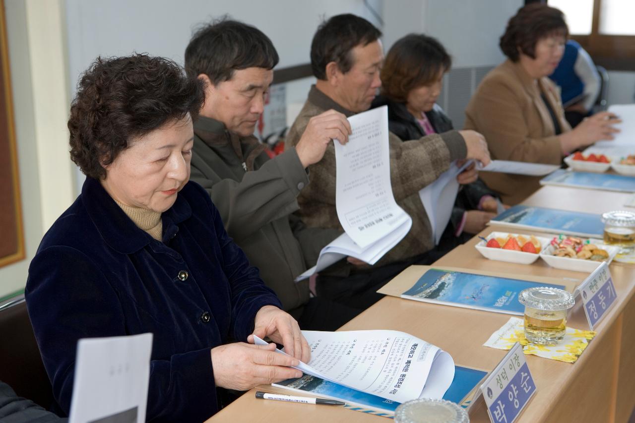 성산면 주민과의 간담회에 참석하신 주민대표들이 자료를 검토하시는 모습