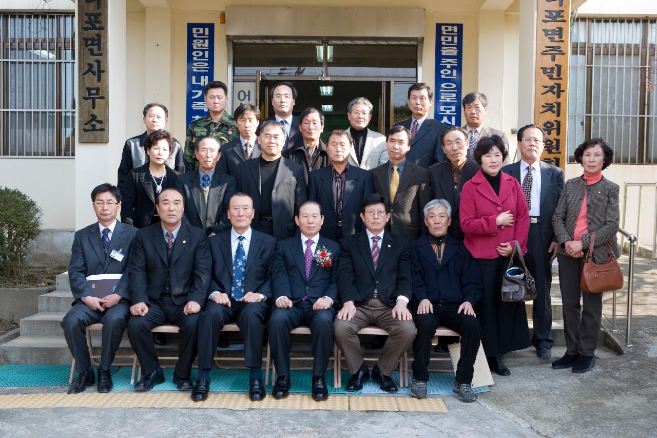 문동신 시장님과 나포면 주민과의 간담회 기념 단체사진