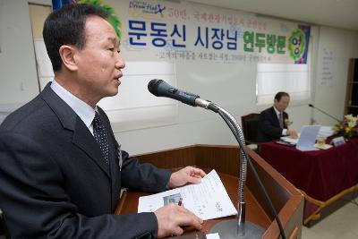 개정동 주민과의 간담회를 진행하시는 사회자와 문동신 시장님의 모습