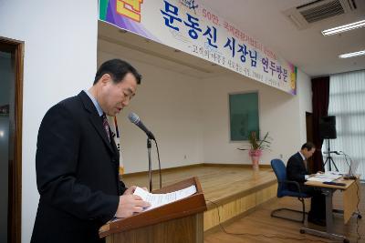 임피며니 주민과의 간담회를 진행하는 사회자와 자료들을 둘러보시는 문동신 시장님