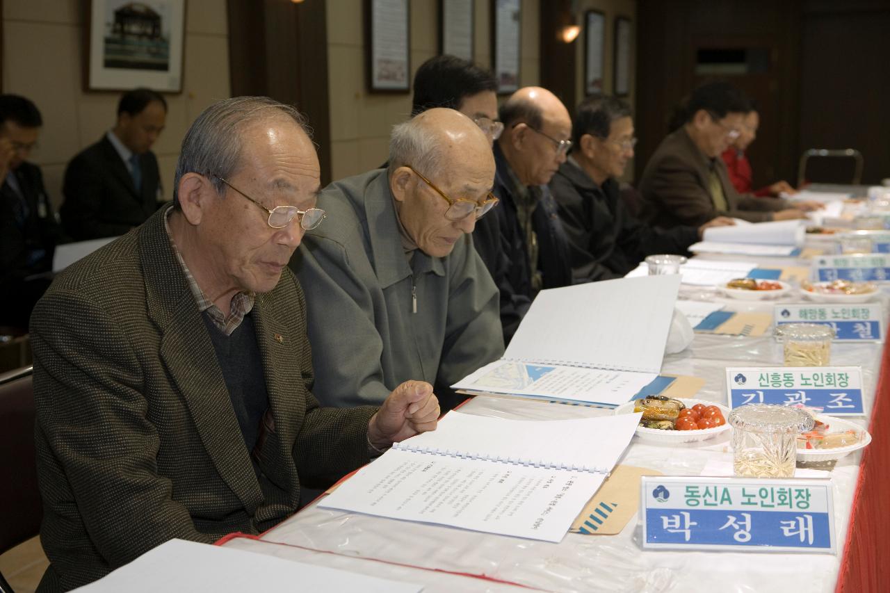 해신동 주민과의 간담회에 참석하신 주민대표님들의 모습1