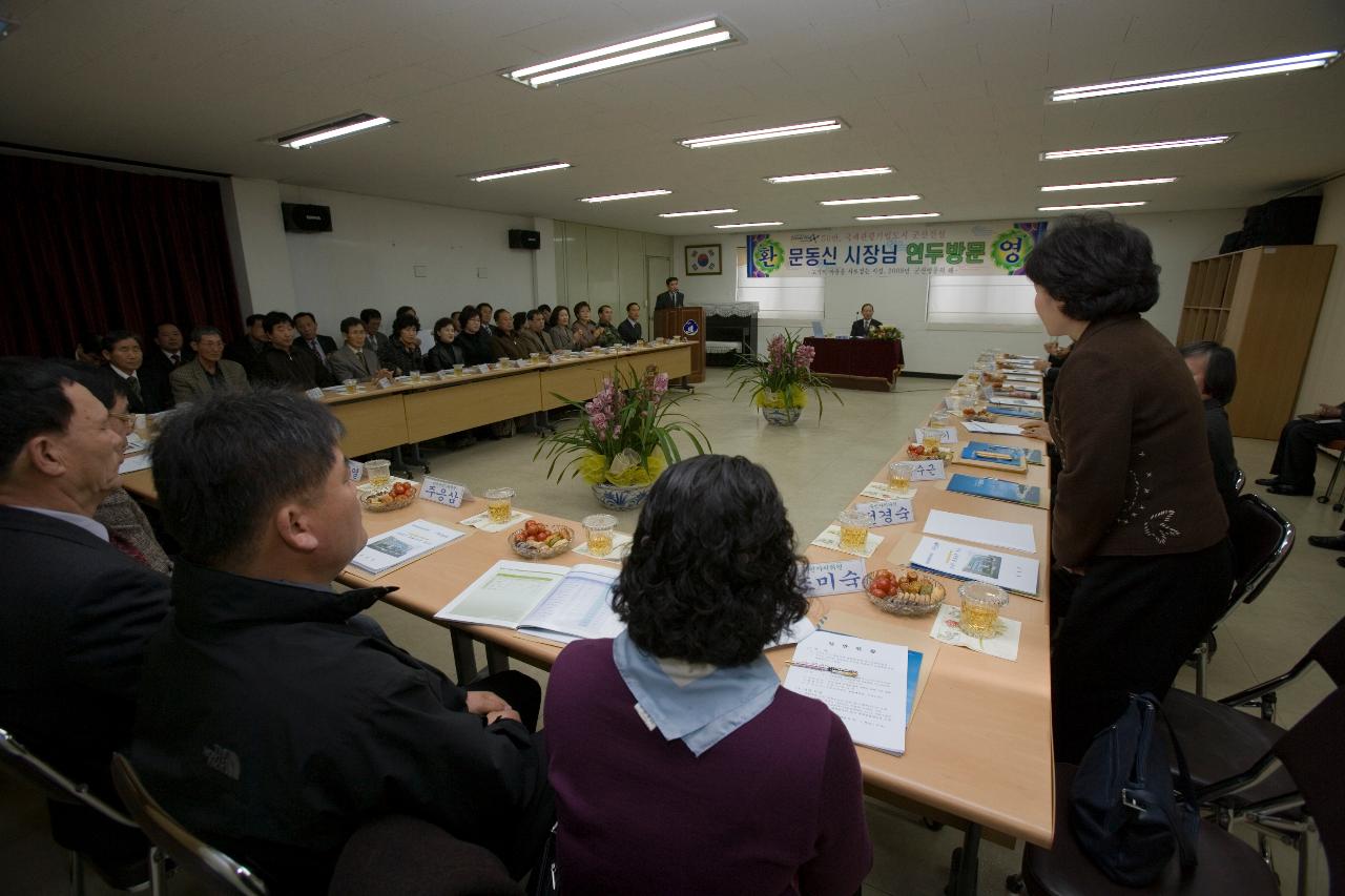 개정동 주민과의 간담회에 참석하신 주민대표님이 말씀하시는 간담회장의 모습