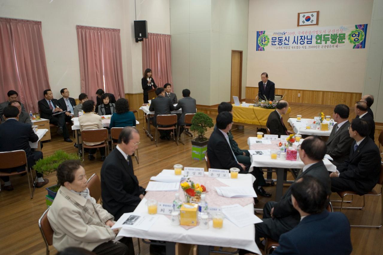 나운2동 주민과의 간담회가 진행되고 있는 회장 안의 모습2