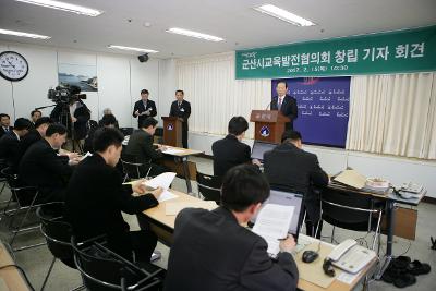 군산시교육발전협의회 기자회견장에서 단상에 올라가 말씀중이신 문동신 시장님과 기자들의 모습2