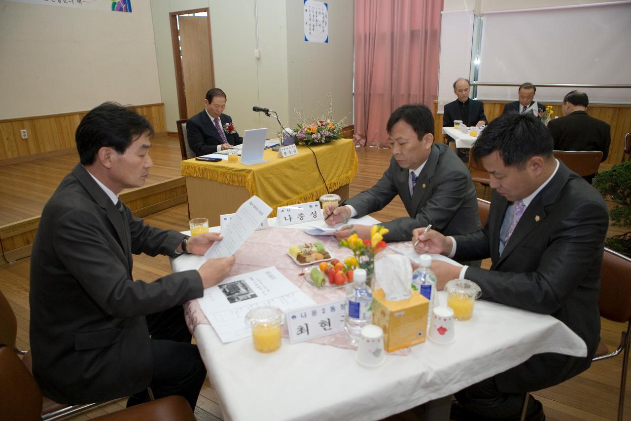 나운2동 주민과의 간담회에 참석하신 주민대표님들과 문동신 시장님의 모습