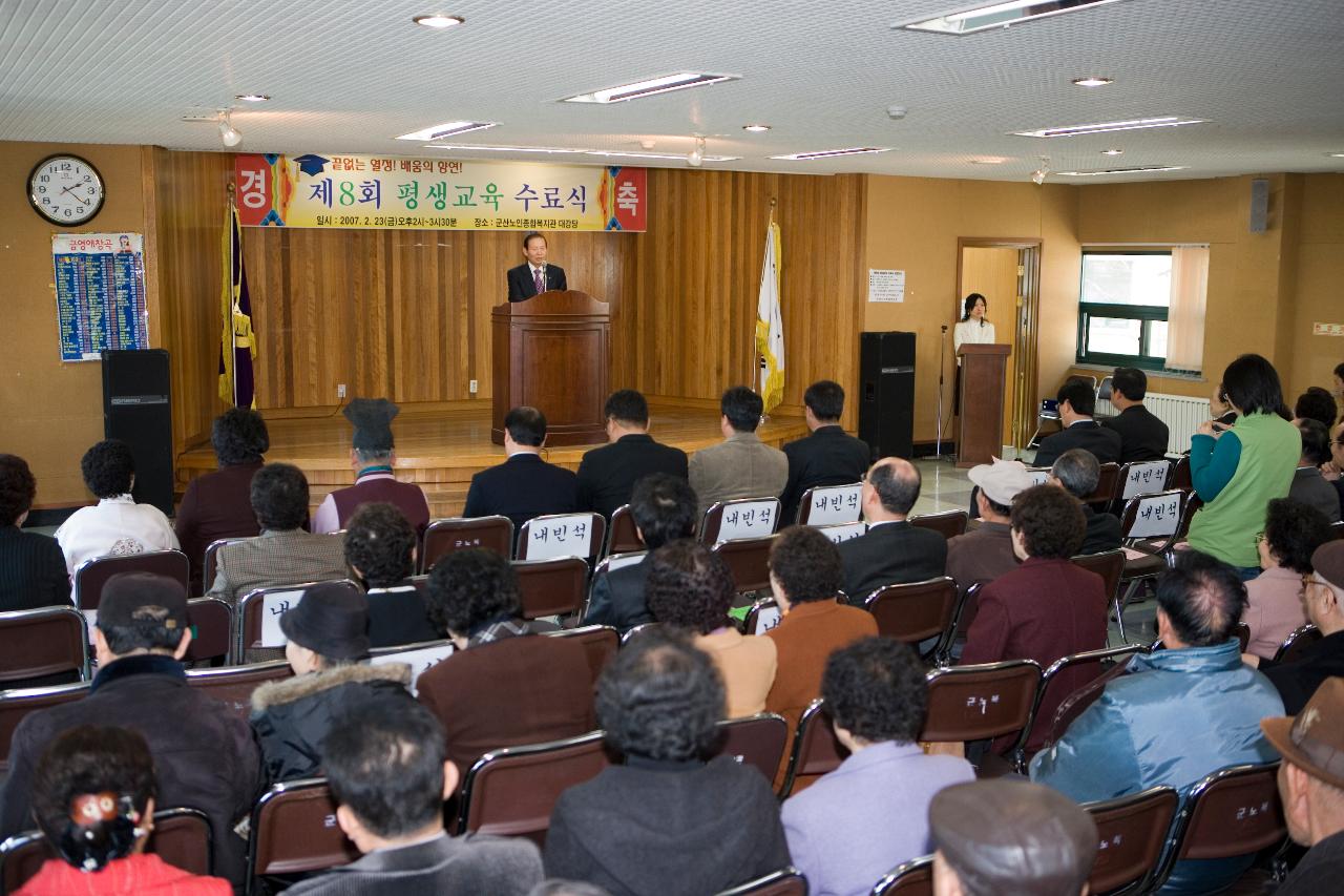 제8회 평생교육 수료식 축사하시는 문동신 시장님과 졸업식에 참석한 시민들1