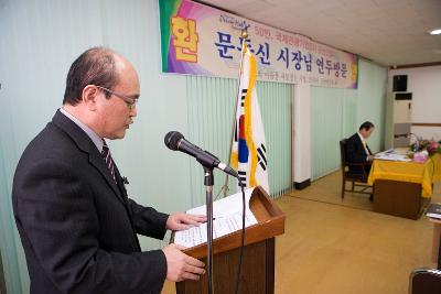 소룡동 주민과의 간담회를 진행하는 사회자와 옆에 안자서 자료를 보시는 문동신 시장님