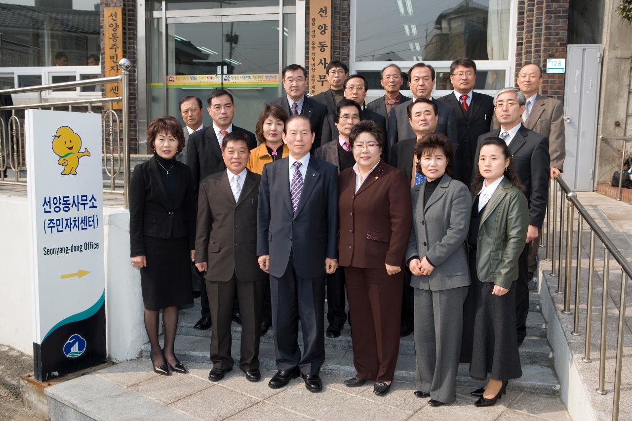 선양동 주민과의 간담회에 참석한 주민대표들과 문동신 시장님의 단체사진