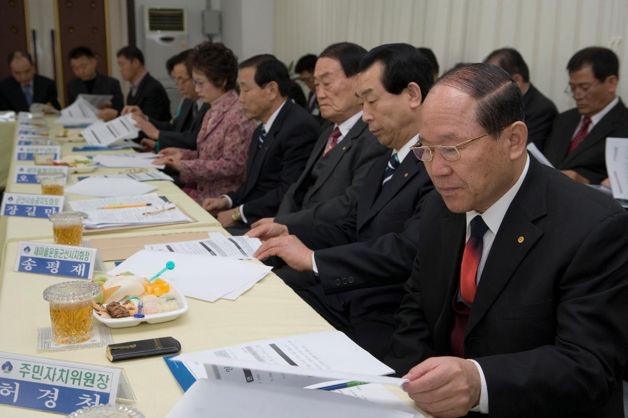 월명동 주민과의 간담회에 참석하신 의원님들