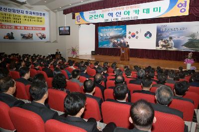 시민문화회관에서 열린 군산시 혁신아카데미 인사말을 하시는 김완주 도지사님과 참석한 직원들의 모습1