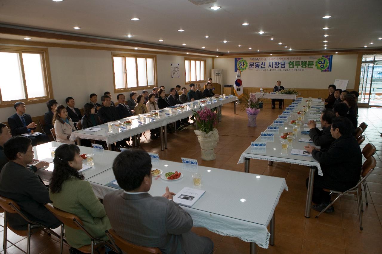 삼학동 주민과의 간담회가 이루어지는 회장의 모습1