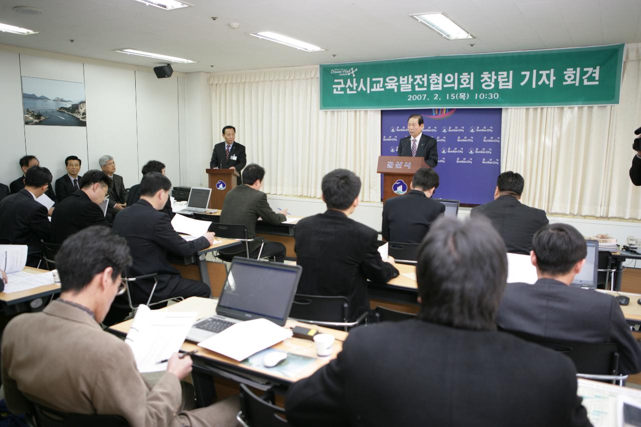 군산시교육발전협의회 기자회견장에서 단상에 올라가 말씀중이신 문동신 시장님과 기자들의 모습1