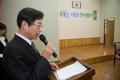 나운2동 주민과의 간담회를 진행하는 사회자의 모습