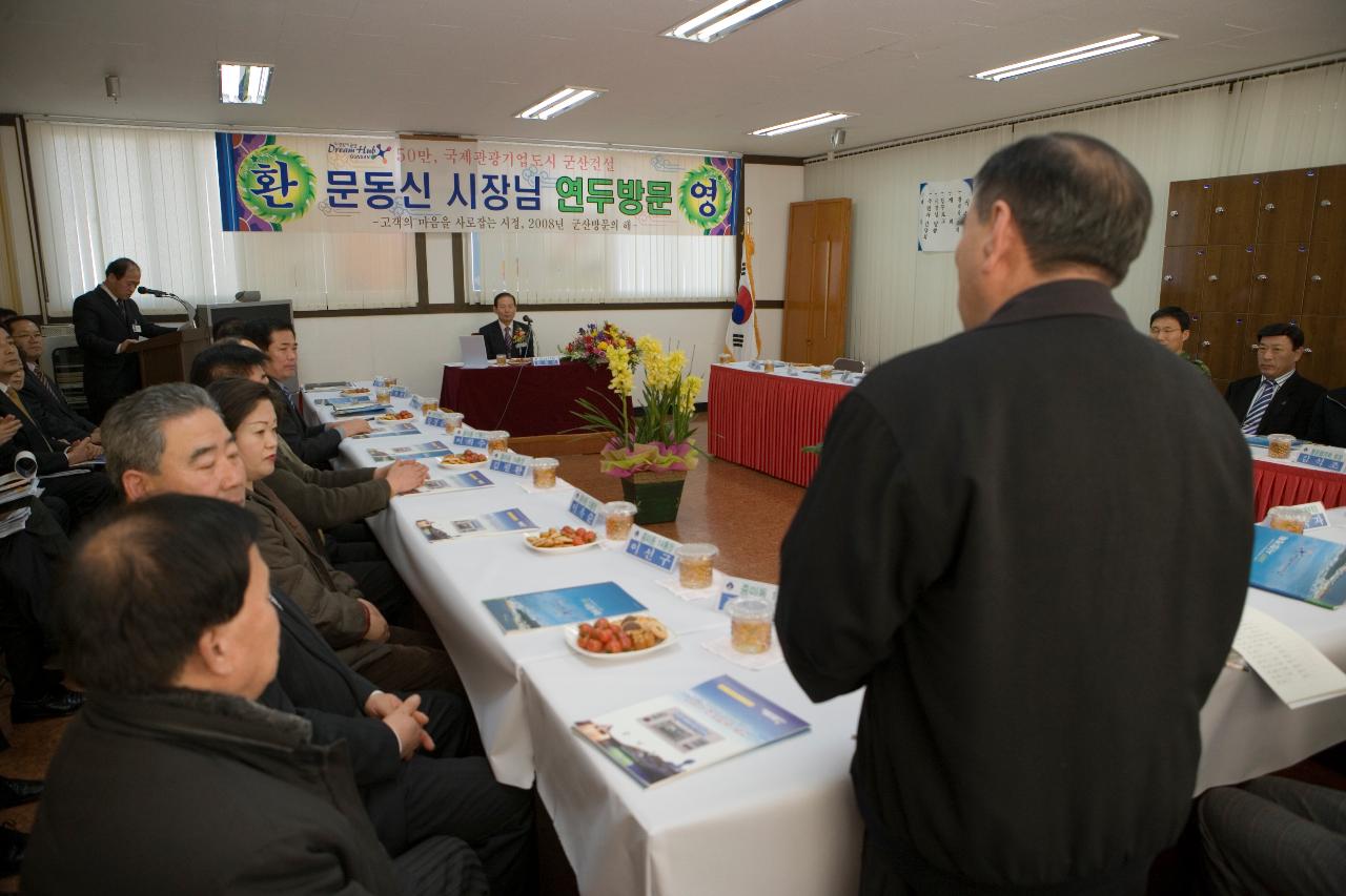 중미동 주민과의 간담회에 참석하신 주민대표님이 일어서서 말씀하시는 회장 안의 모습2