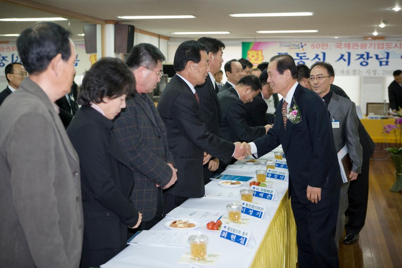 나운1동 주민과의 간담회에 참석하신 주민대표님들과 악수하시는 문동신 시장님1