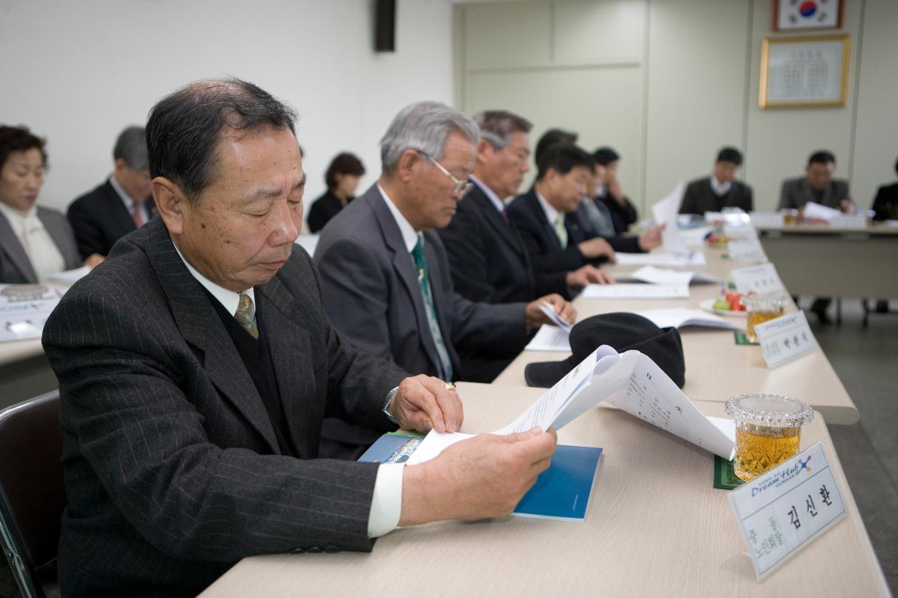 자료를 살펴보시는 중앙동 주민과의 간담회에 참석한 주민대표님들의 모습1