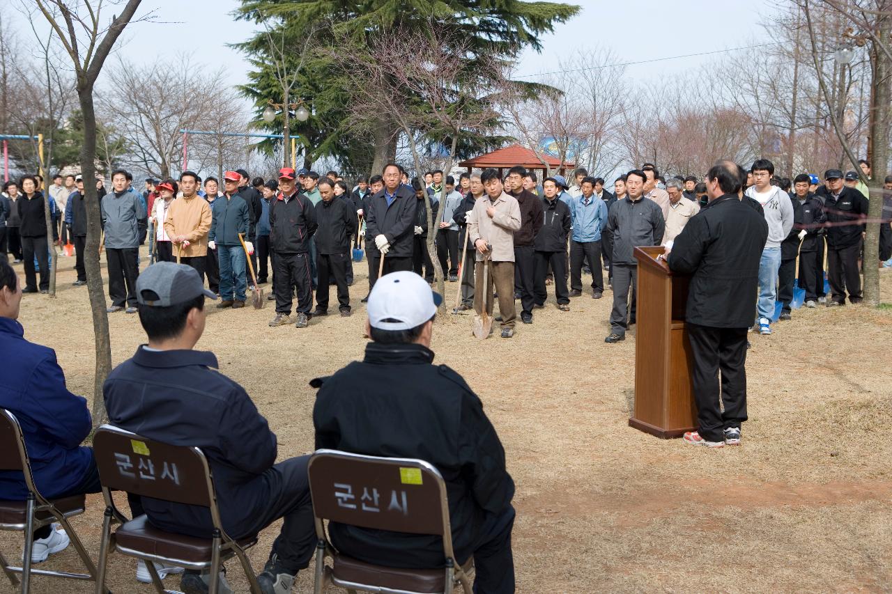 식목일 기념식 행사가 진행되는 모습