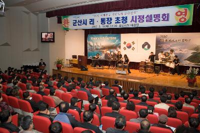 시민문화회관에서 열리는 이통장초청 시정보고회 축하 난타공연 관객석의 모습1