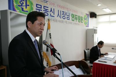 옥구읍 주민과의 간담회를 진행하시는 사회자의 모습1