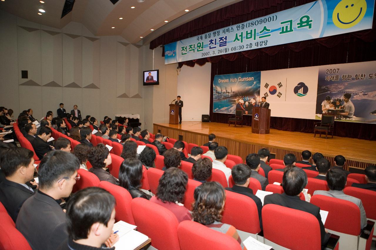 청원친절서비스 교육회가 열리는 시민문화회관 회장 안의 모습3