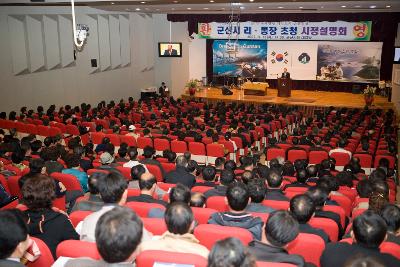 이통장초청 시정보고회 인사말을 하시는 문동신 시장님과 관객석의 모습5