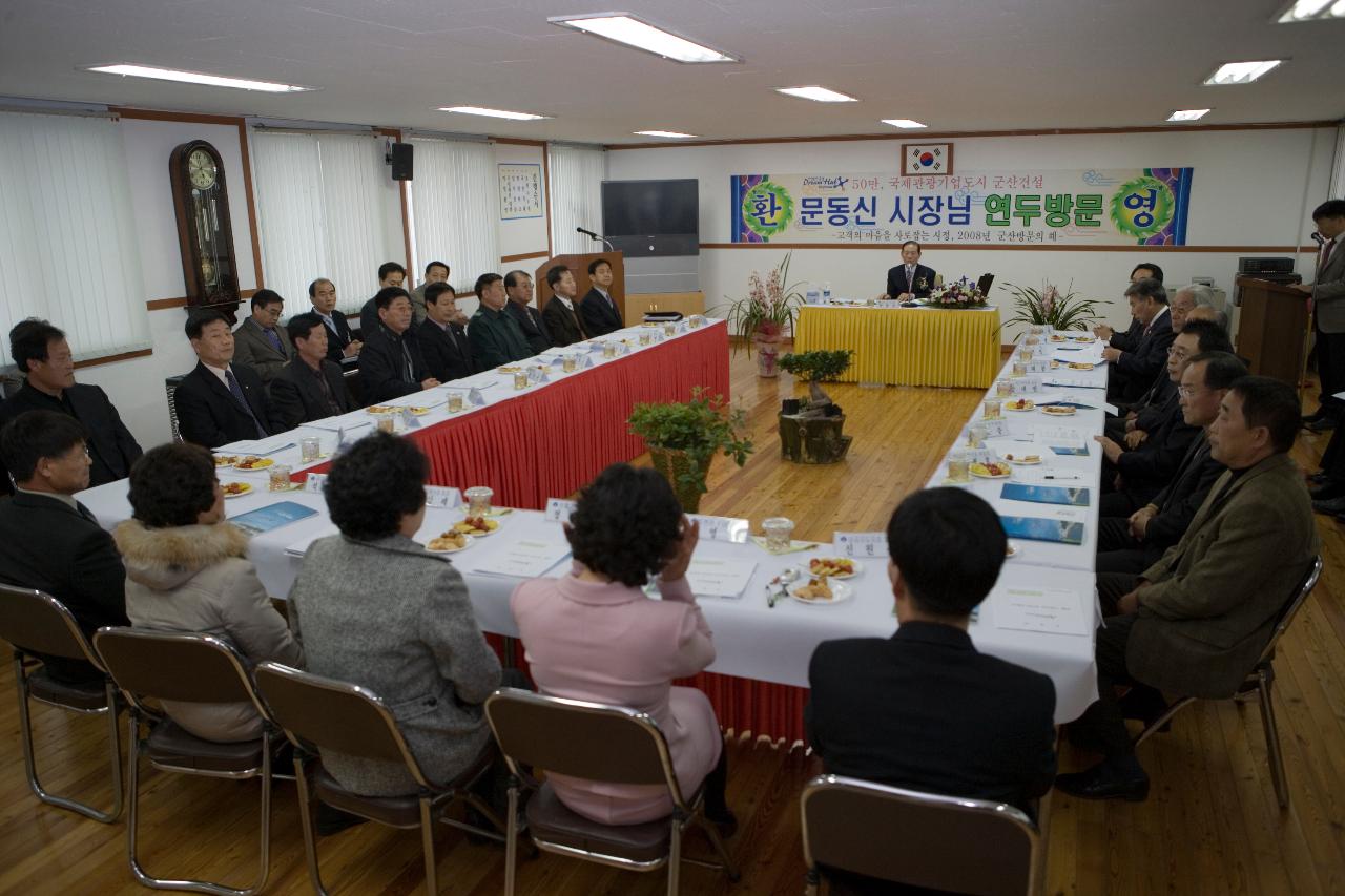 회현면 주민과의 간담회가 진행되는 간담회장의 모습2