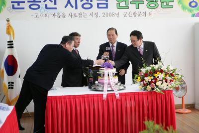 옥구읍 주민과의 간담회 기념 축배를 드시는 문동신 시장님과 임원들2