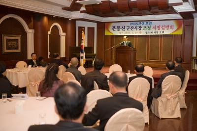 동군산포럼 시정보고회에서 인사말을 하시는 문동신 시장님과 참석한 임원분들1