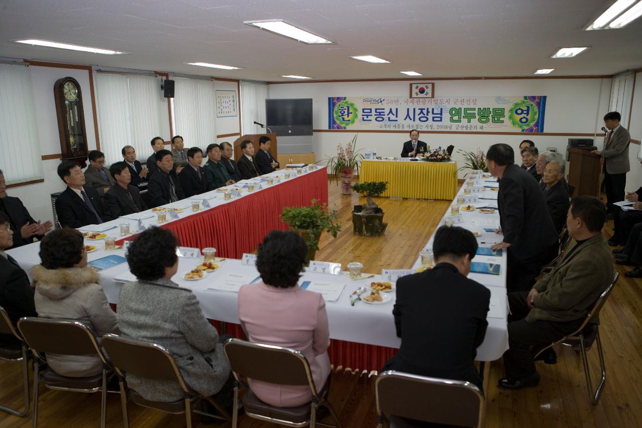 회현면 주민과의 간담회가 진행되는 간담회장의 모습1