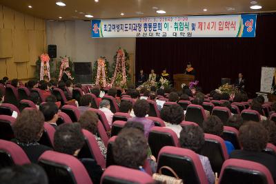 최고여성지도자과정 총동문회 이.취임식 및 제14기 입학식장 모습3