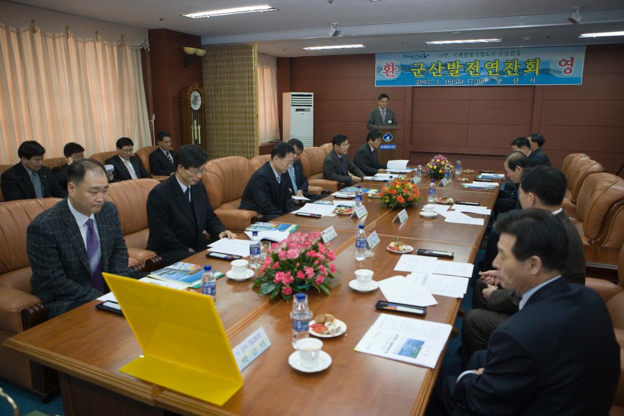 군산 발전 연찬회가 진행되고 있는 회장 모습1