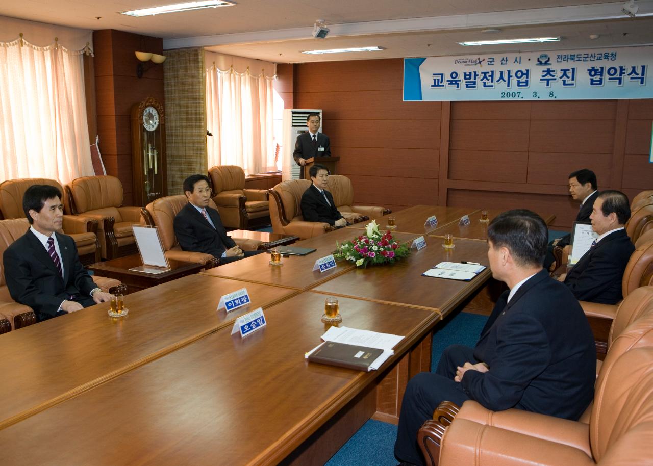 교육발전사업 협약식이 진행되는 회장 안에 모여있는 임원들과 문동신 시장님의 모습3