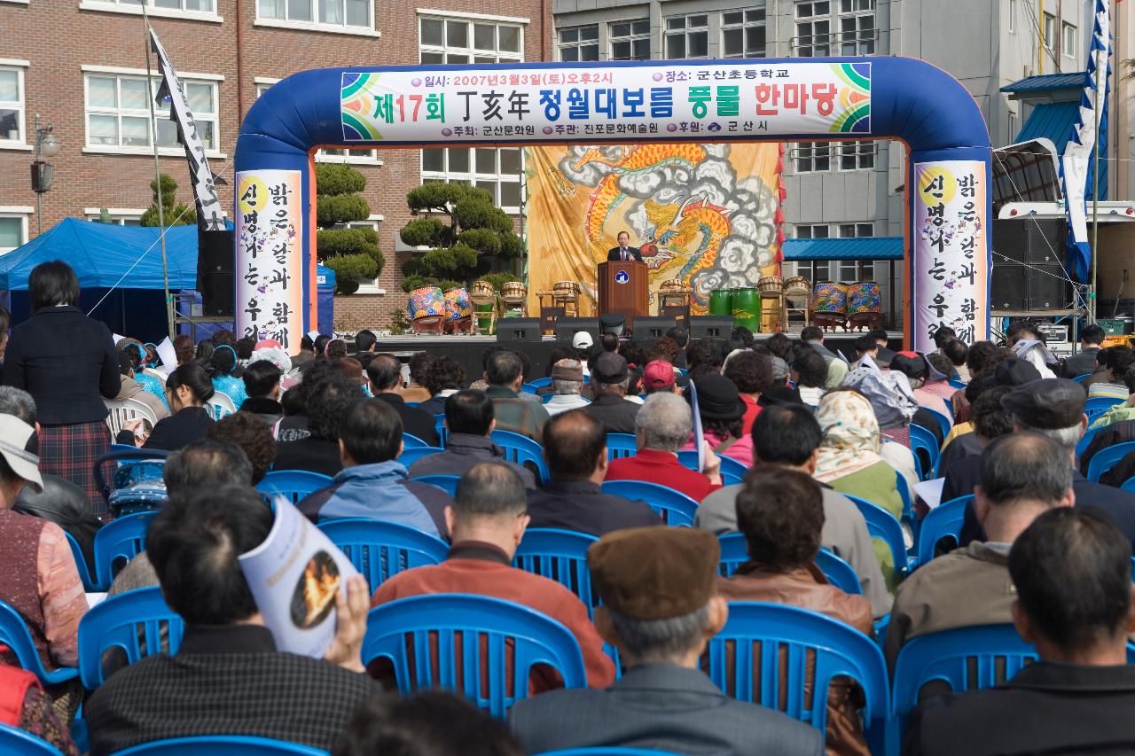 정월대보름 행사 축하 인사말을 하시는 문동신 시장님을 보는 시민들1