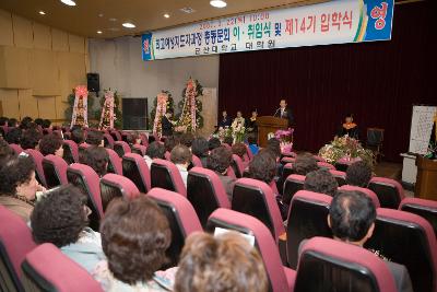 최고여성지도자과정 총동문회 이.취임식 및 제14기 입학식장 모습5