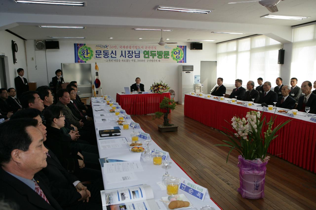 옥구읍 주민과의 간담회가 진행되고 있는 회장 안의 모습2