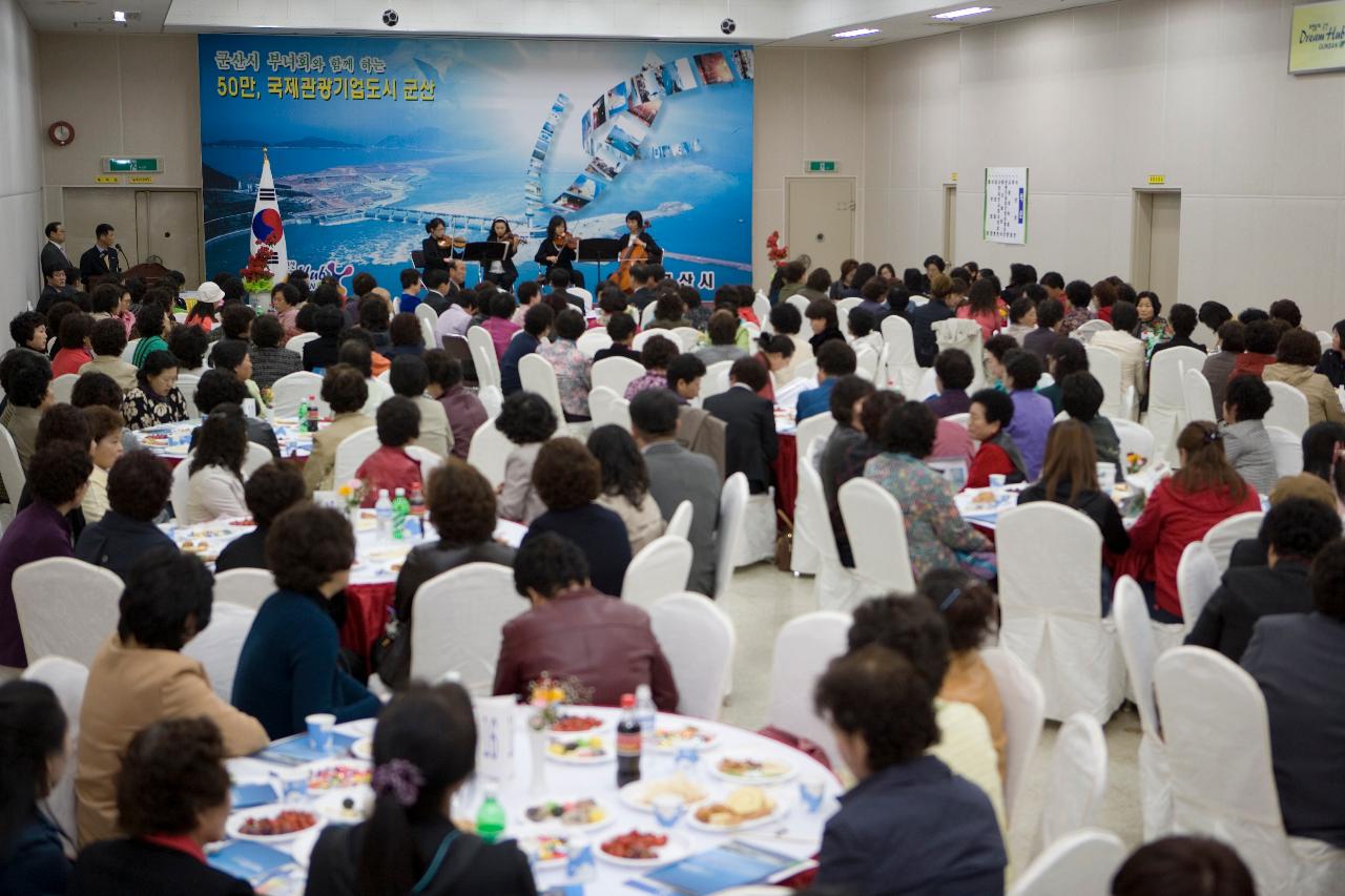 군산시 부녀회원초청 시정보고회 축하 현악연주 공연을 보고있는 부녀회원들6