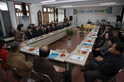 개정면 주민과의 간담회가 진행되는 간담회현장 모습1