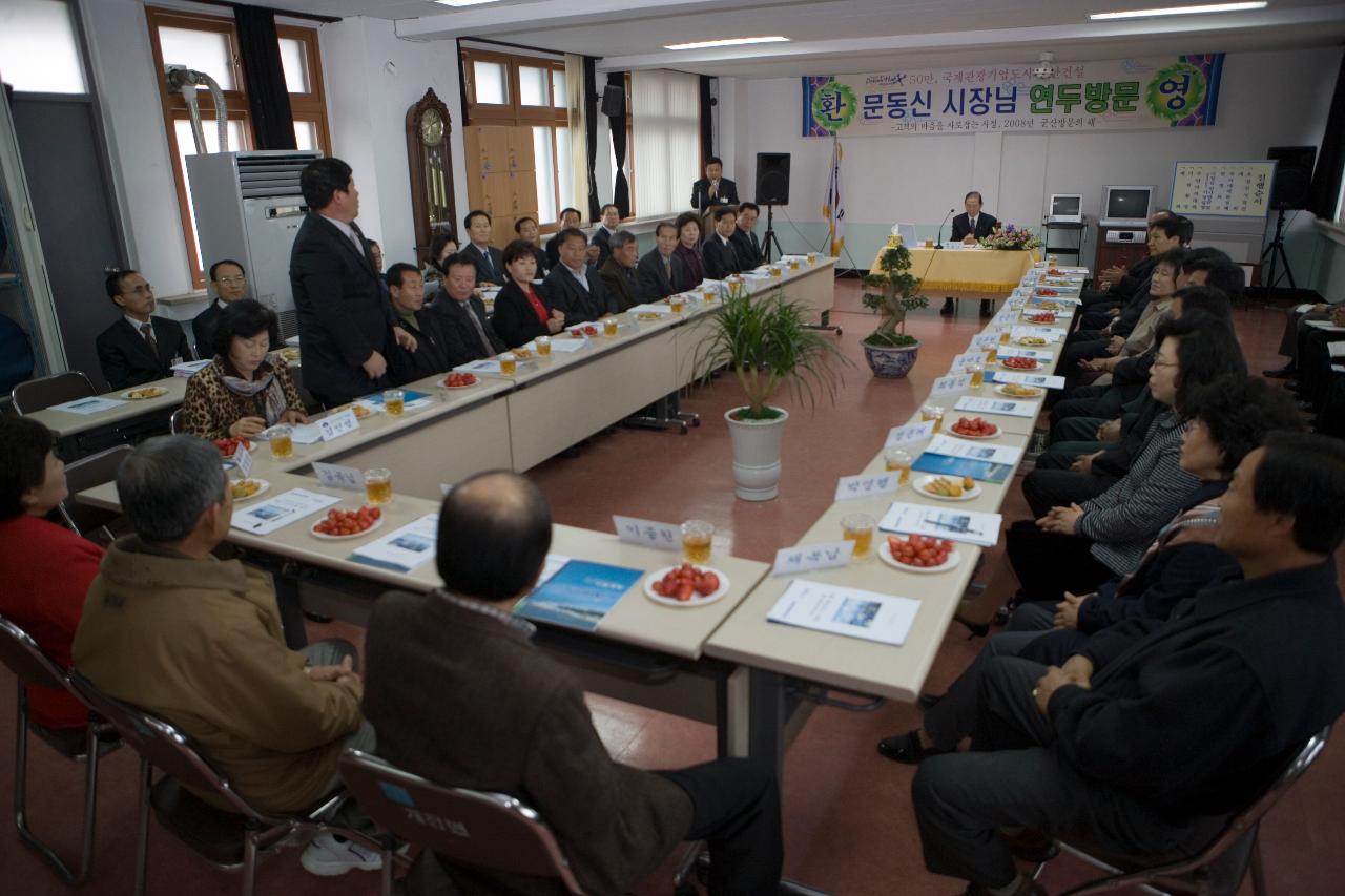 개정면 주민과의 간담회에 참석하신 주민대표님께서 말씀하시는 간담회현장 모습2