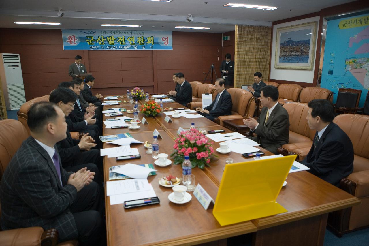 군산 발전 연찬회가 진행되고 있는 회장 모습2